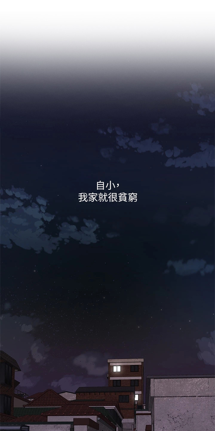 希望的大地演员表漫画,第1话1图