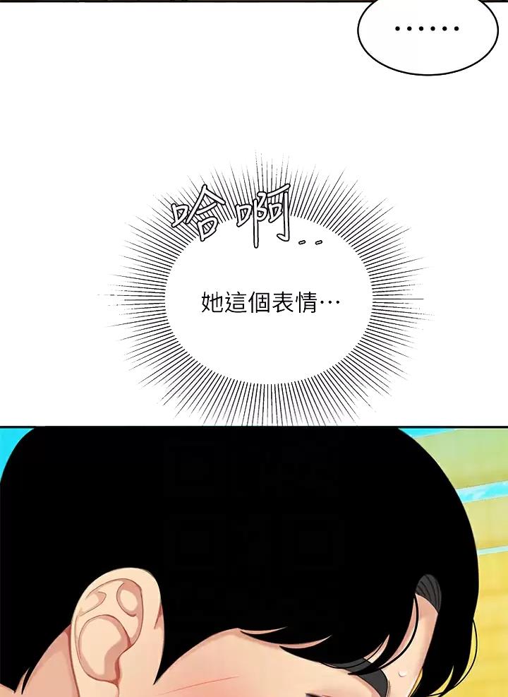 希望食品获得安全漫画,第36话5图