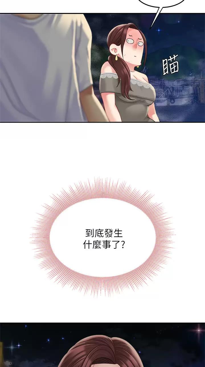 希望食品漫画漫画,第46话3图