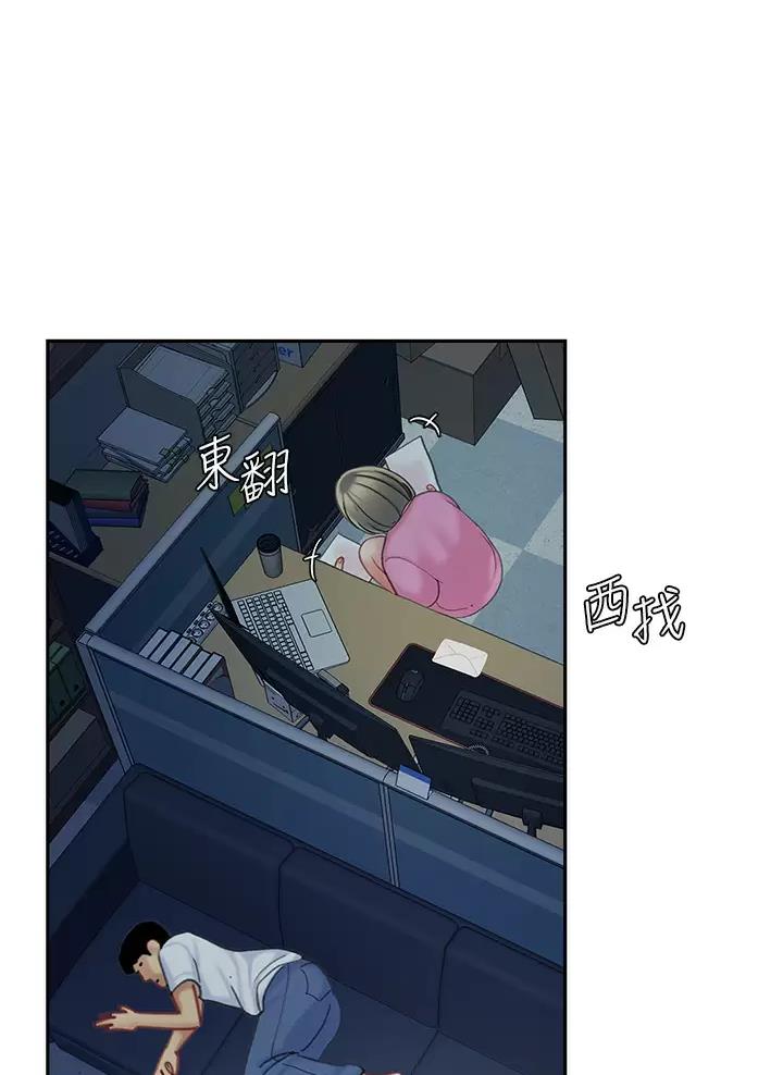 希望工程漫画,第43话1图