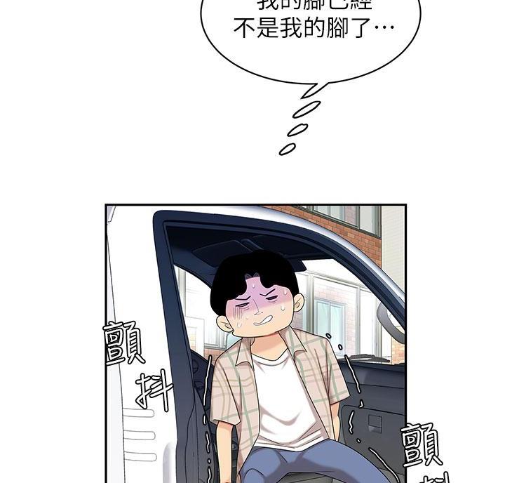 希望食品卤味漫画,第14话3图
