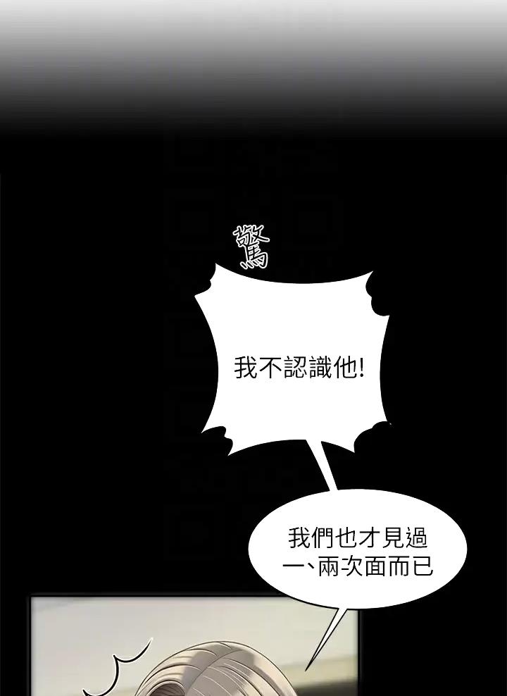 喜旺食品有限公司官网招聘漫画,第41话1图