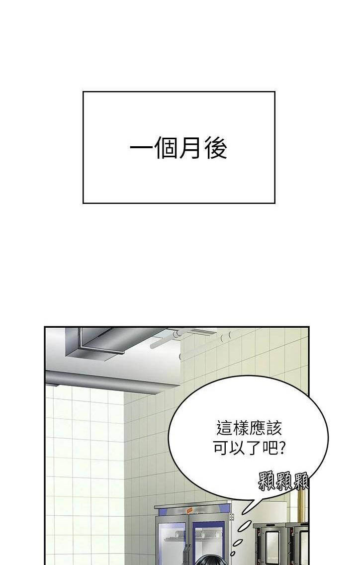 希望你不要把我忘记漫画,第30话1图