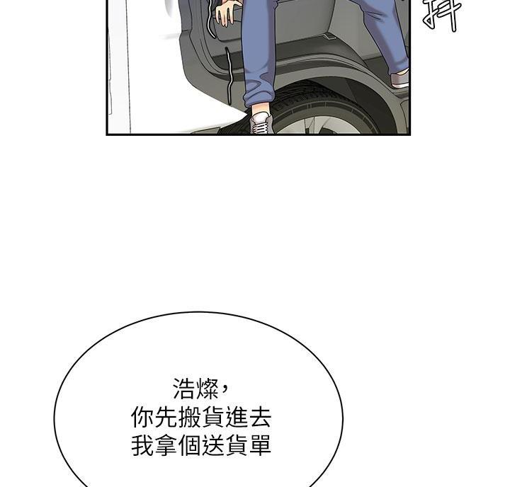 希望食品卤味漫画,第14话4图