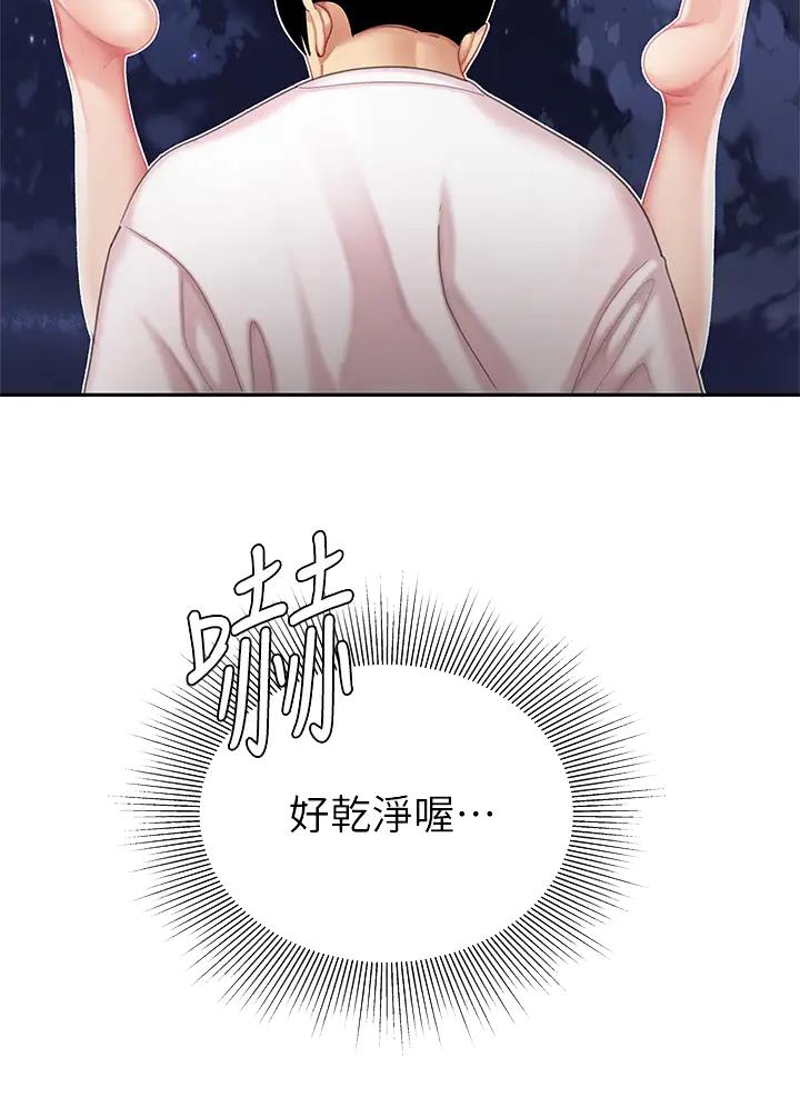 希望食品没有添加剂作文漫画,第26话2图