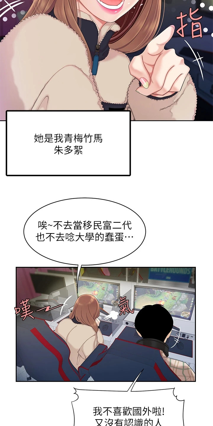 西王食品东方才福网漫画,第2话2图