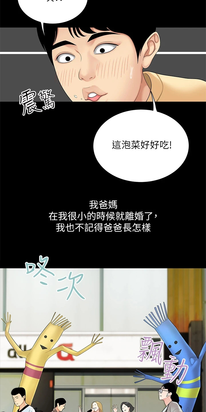 希望的大地演员表漫画,第1话5图