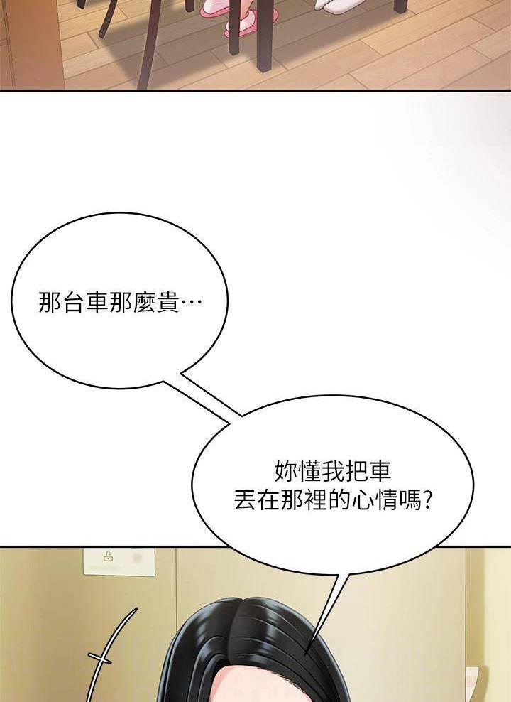 西王食品股吧东方财富网漫画,第29话3图