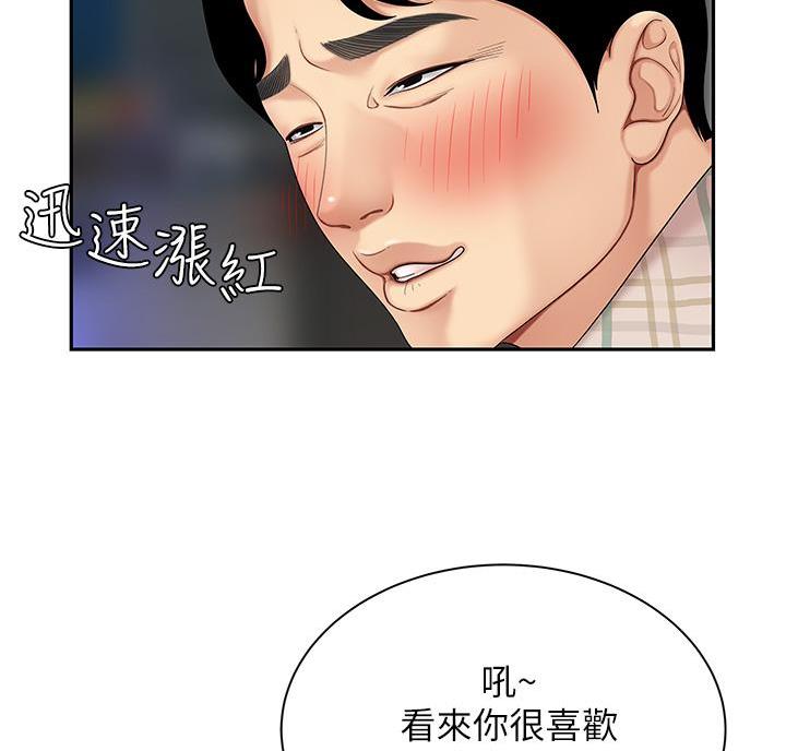 希望食品直播漫画,第6话5图
