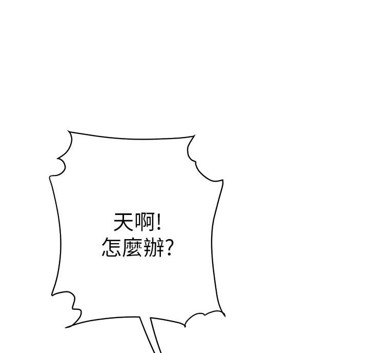 希望食品怎么样漫画,第15话1图