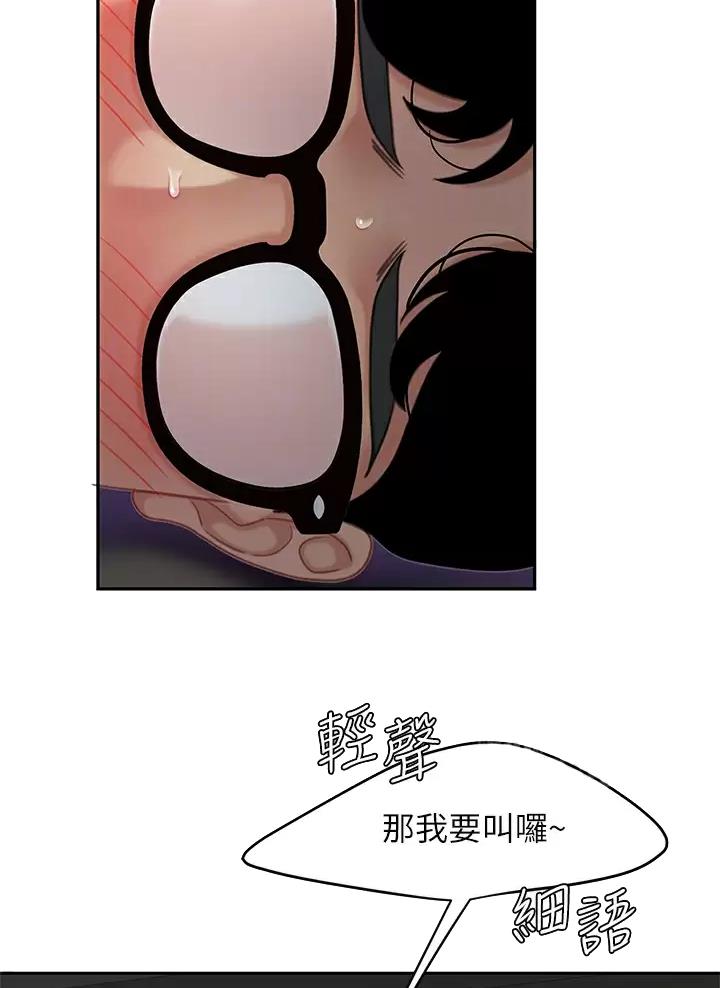 希望食品厂招聘漫画,第40话3图