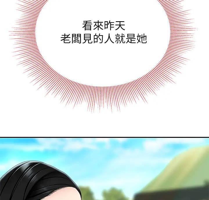希望食品新津漫画,第21话2图