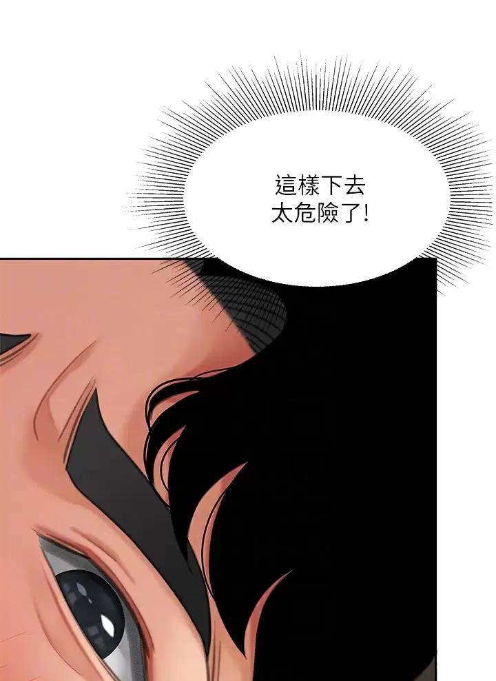 希望食品和 新希望食品有限公司漫画,第38话5图