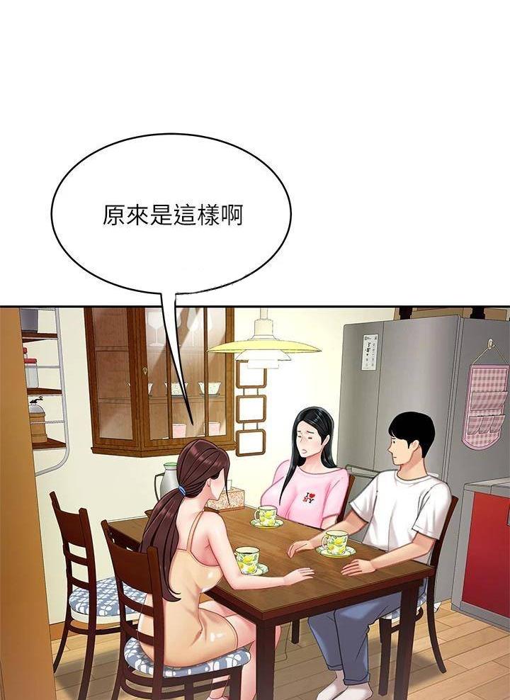 西王食品股吧东方财富网漫画,第29话2图
