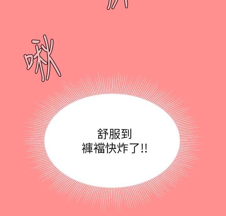 希望工程漫画,第17话3图