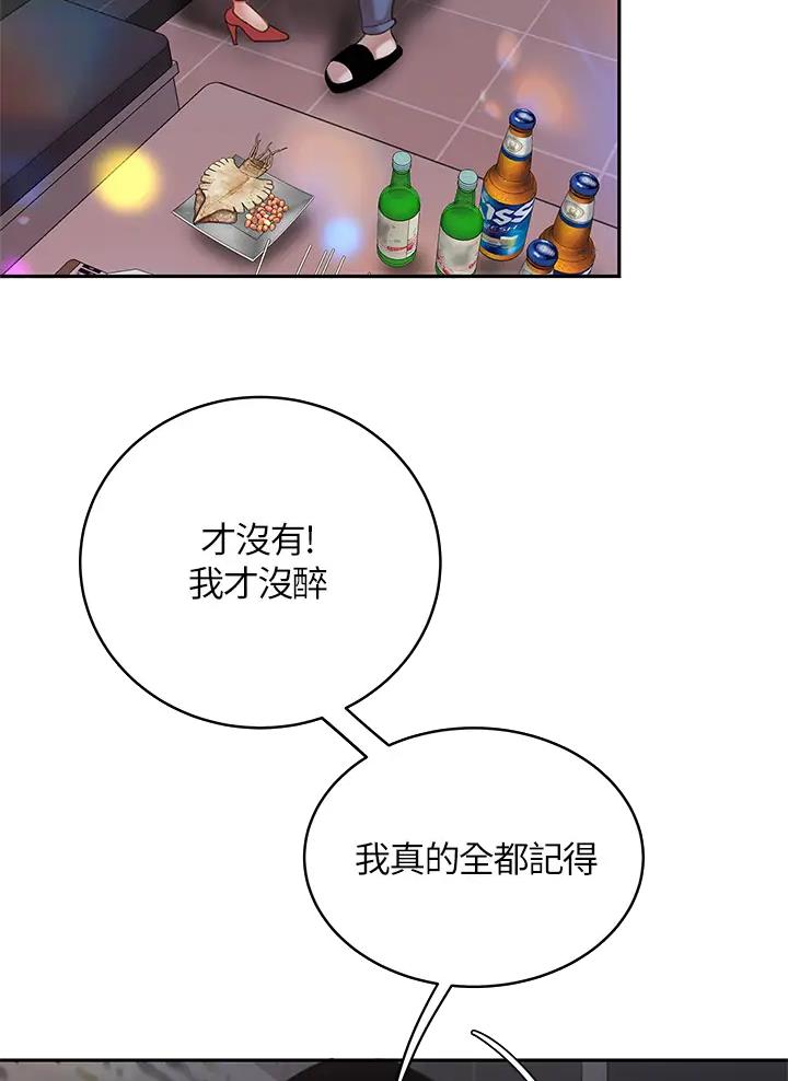 希望食品董事长漫画,第33话2图