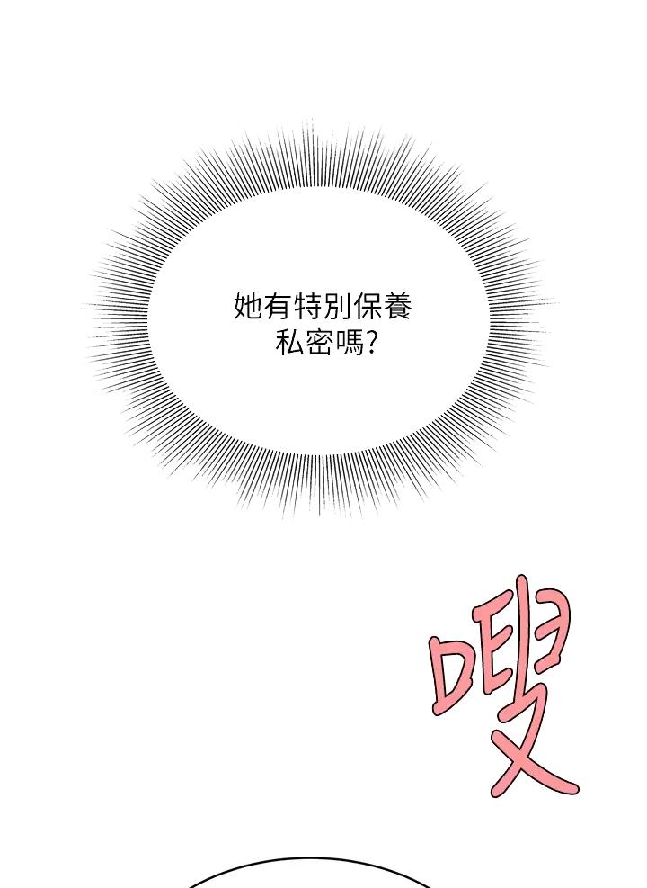 希望食品没有添加剂作文漫画,第26话4图