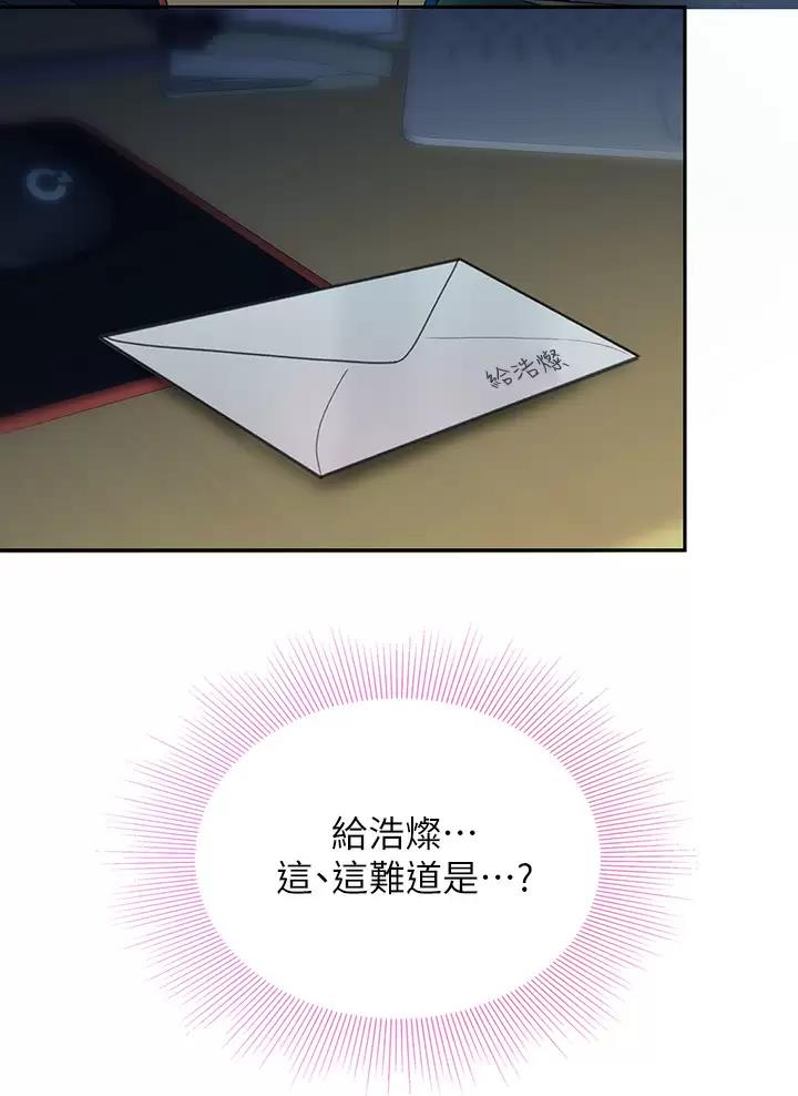 希望工程漫画,第43话4图