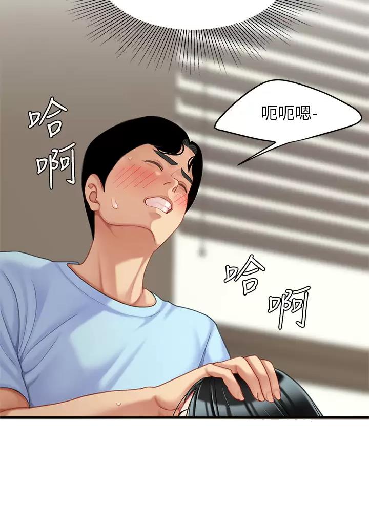 希望食品和 新希望食品有限公司漫画,第38话4图