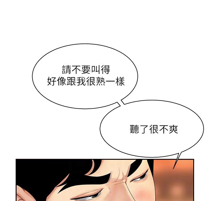 希望食品有限公司简介漫画,第5话4图