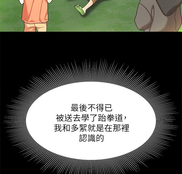 西王食品股票行情漫画,第8话4图