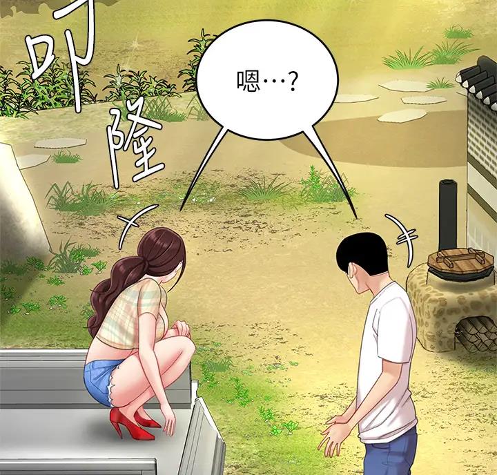 西王食品吧漫画,第20话5图