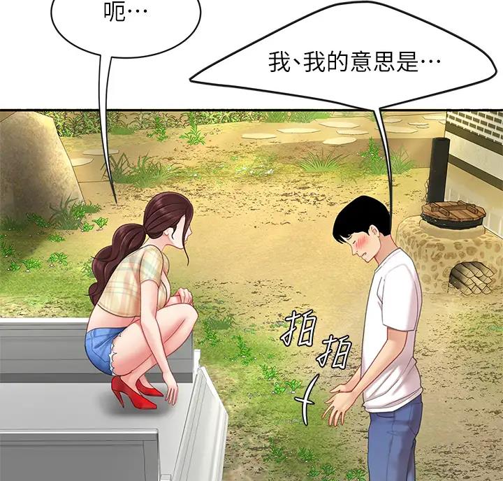 西王食品吧漫画,第20话2图