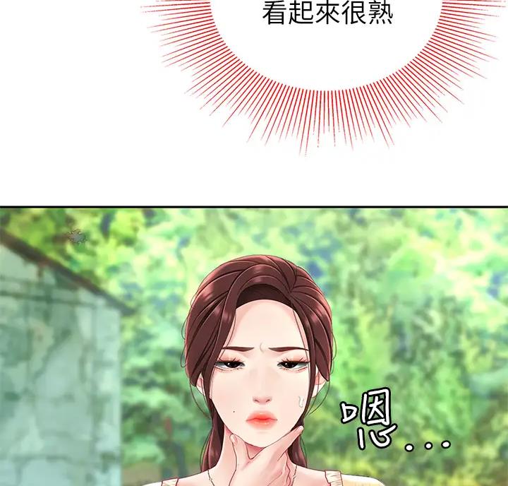 希望食品新津漫画,第21话5图