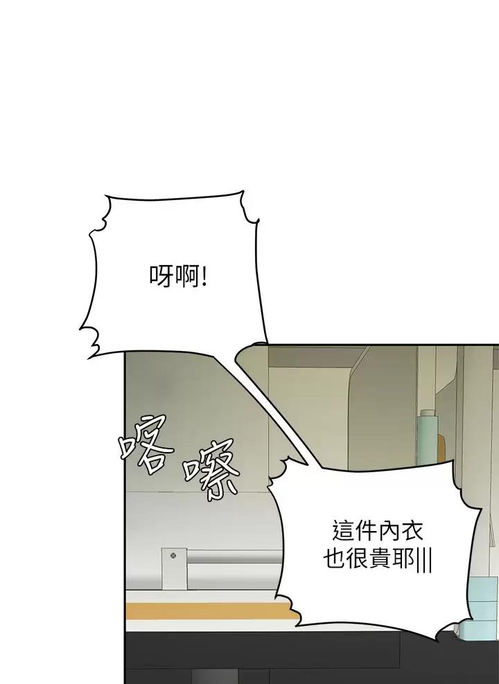 希望食品获得安全漫画,第39话1图
