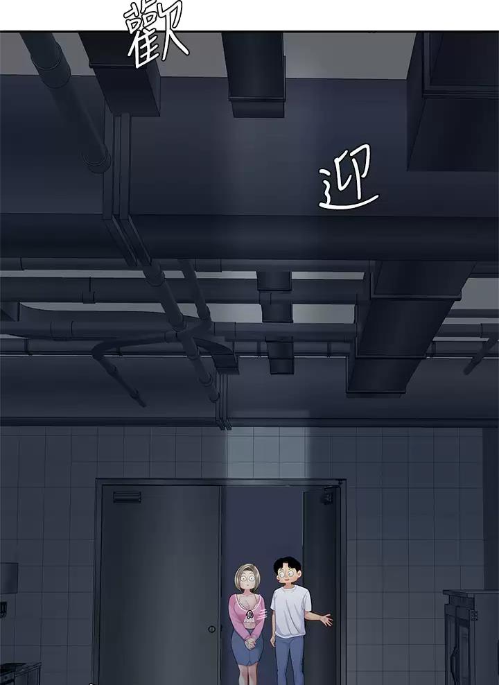 希望食品的半成品漫画,第42话3图