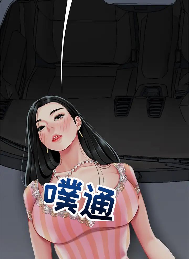 希望食品猪头肉漫画,第25话5图