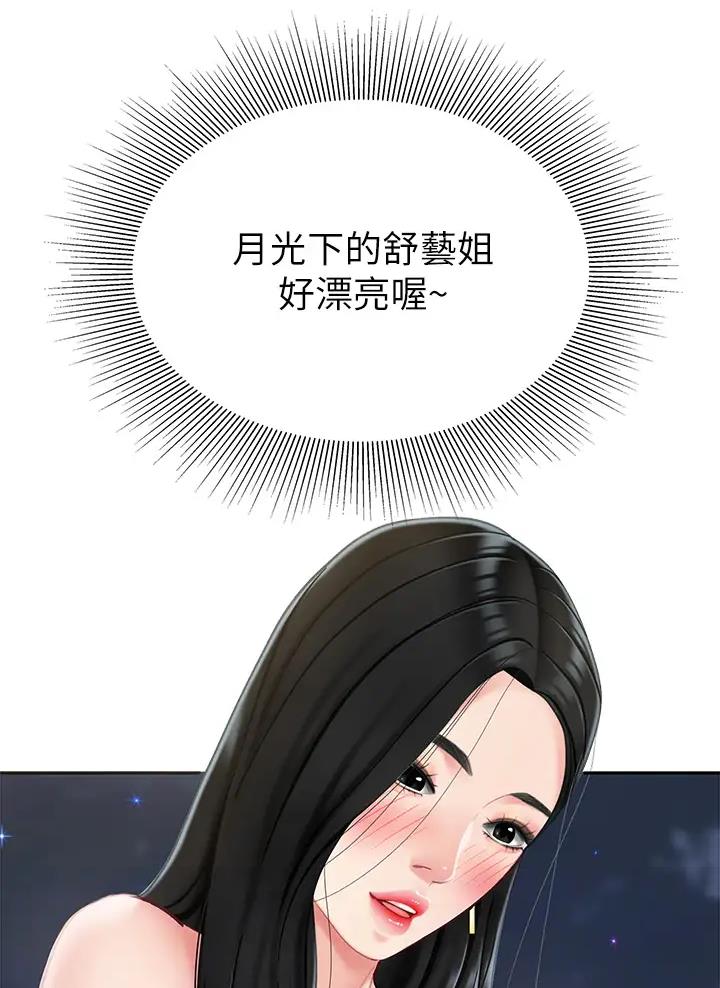 西王食品炒作的是什么题材漫画,第28话3图