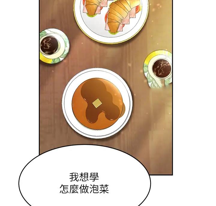 希望食品烧鸡有限公司漫画,第19话5图