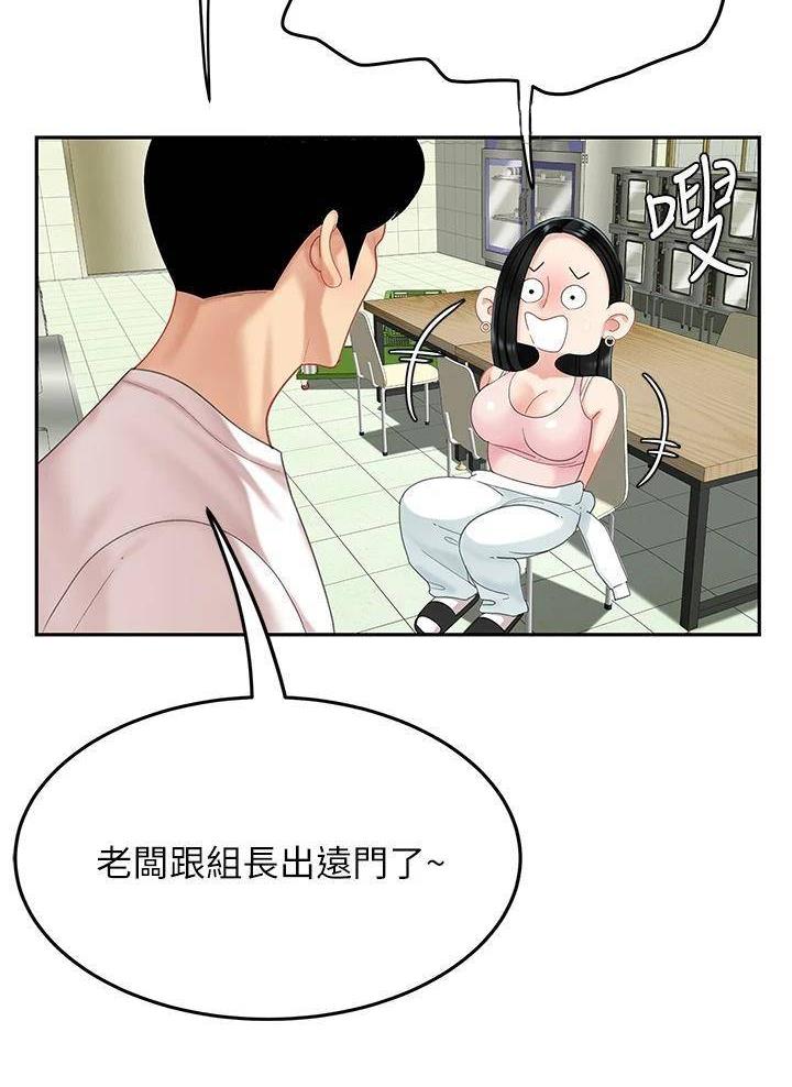 希望你不要把我忘记漫画,第30话5图
