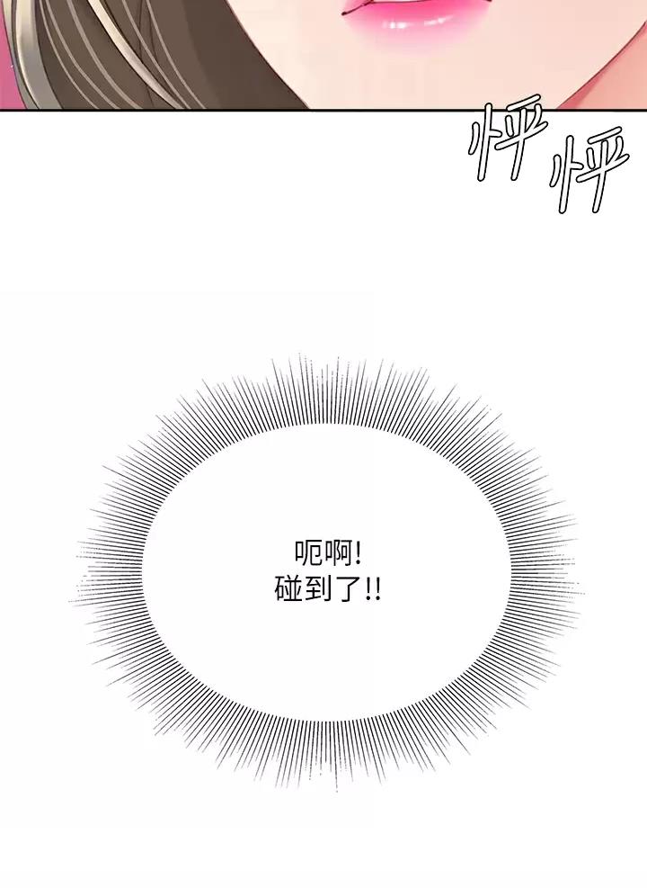 希望食品获得安全漫画,第36话3图