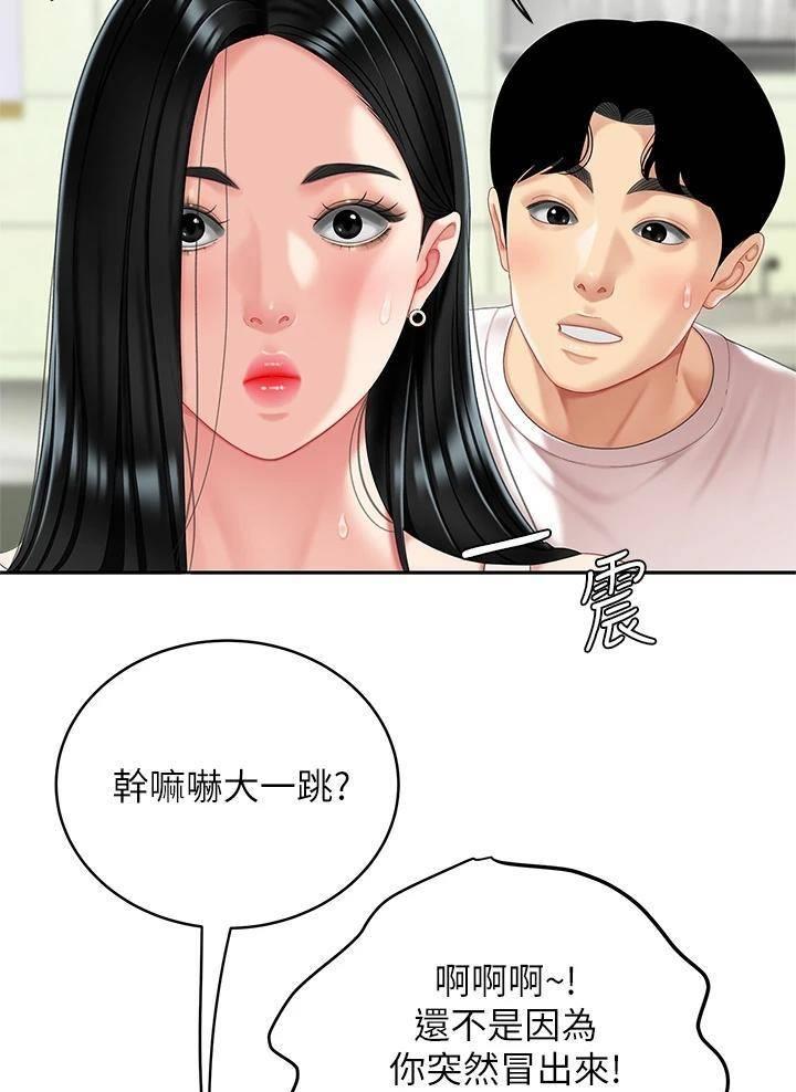 希望你不要把我忘记漫画,第30话4图