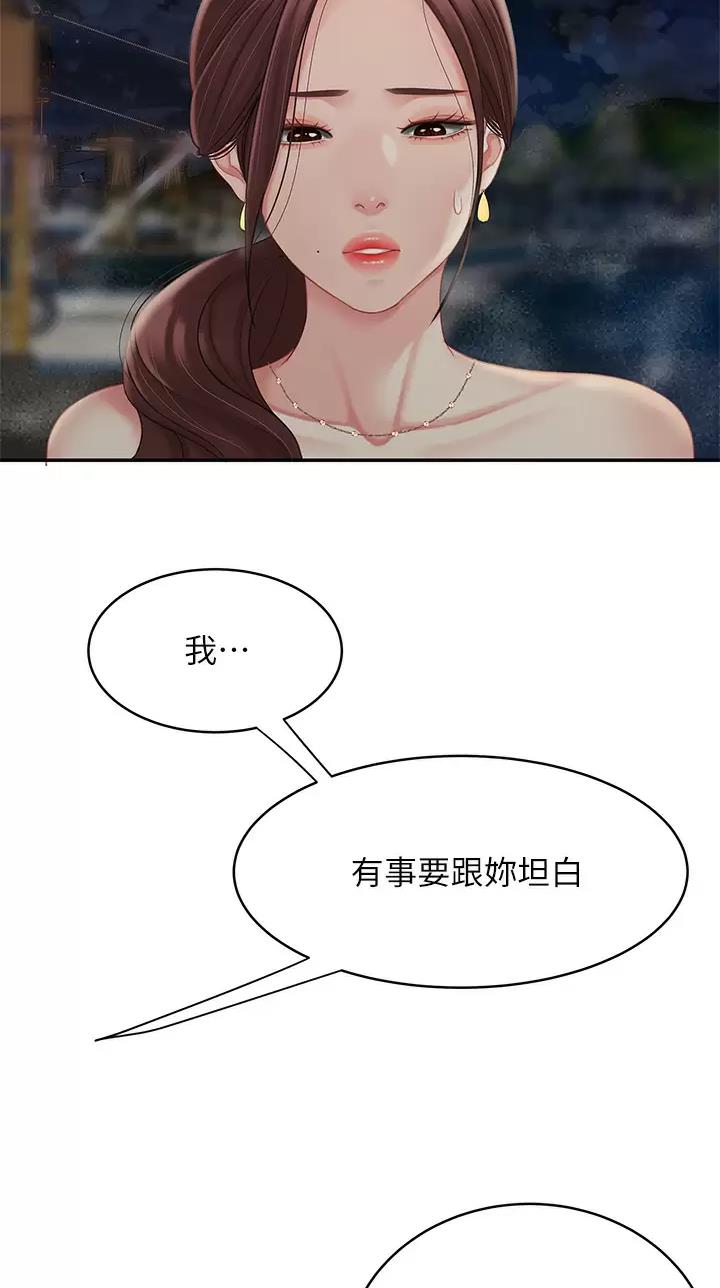 希望食品漫画漫画,第46话4图