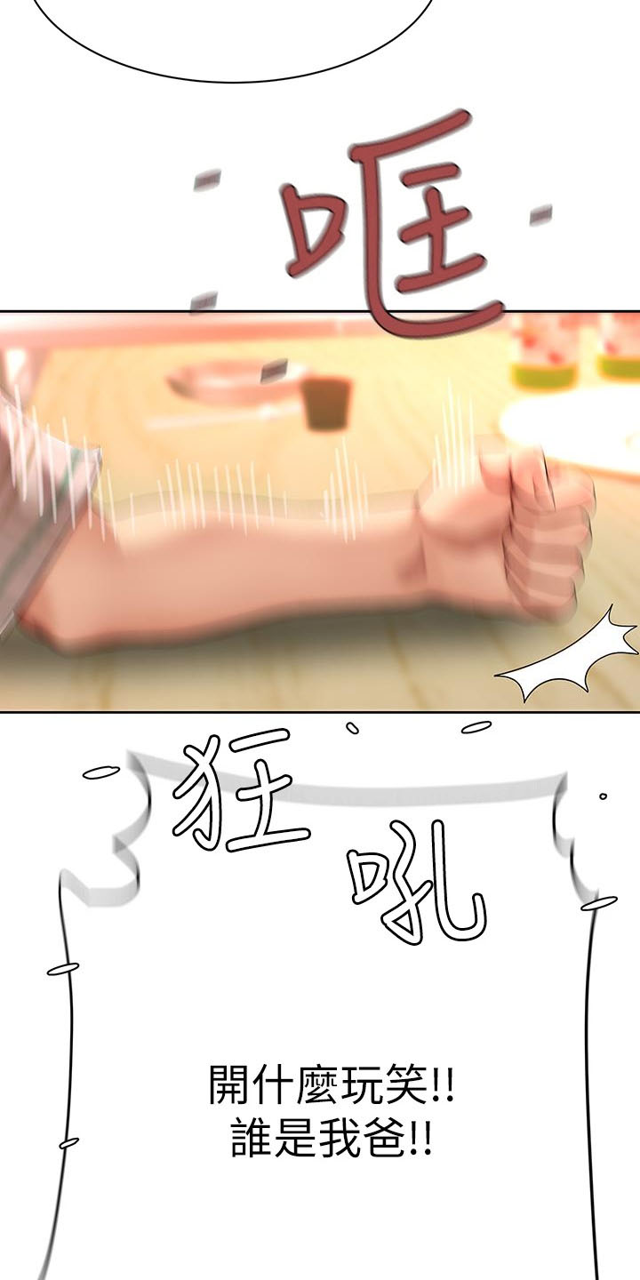 希望的大地全集免费观看漫画,第4话2图