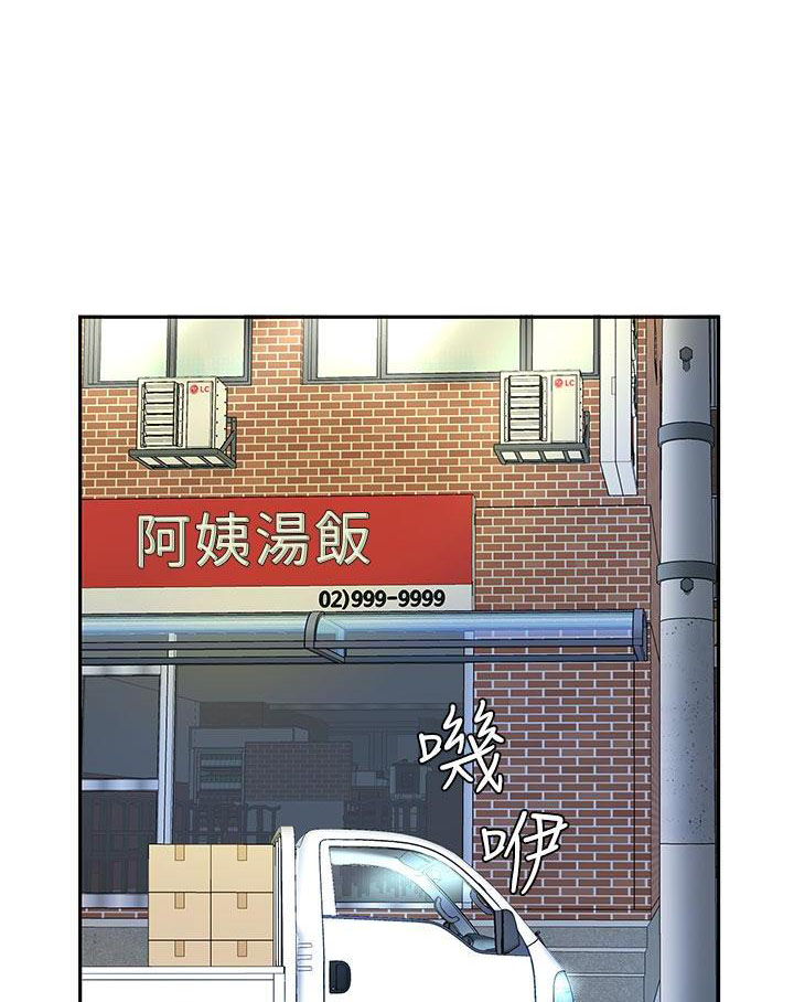 希望食品卤味漫画,第14话1图