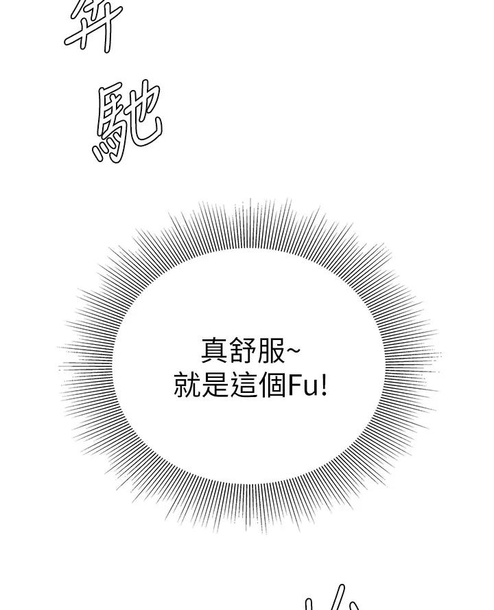 喜旺食品漫画,第23话3图