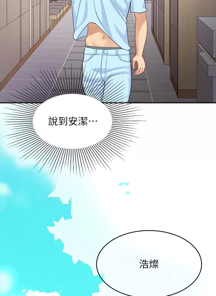 喜旺食品官网漫画,第37话3图