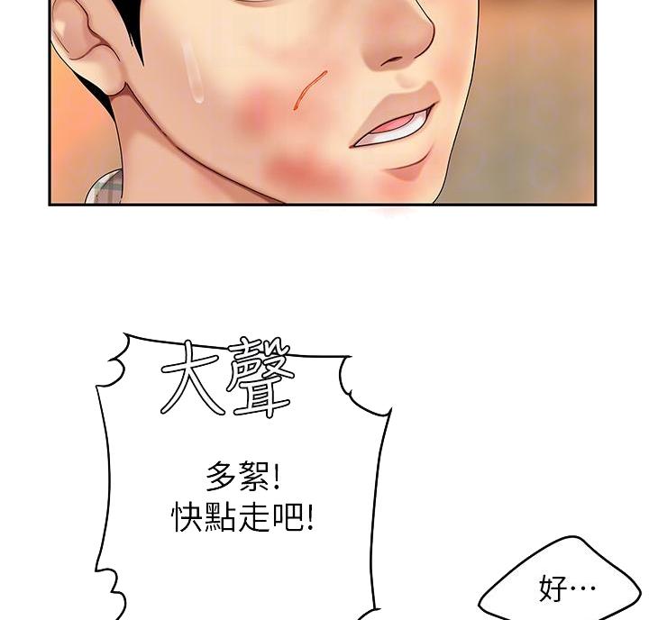 希望食品有限公司简介漫画,第5话5图