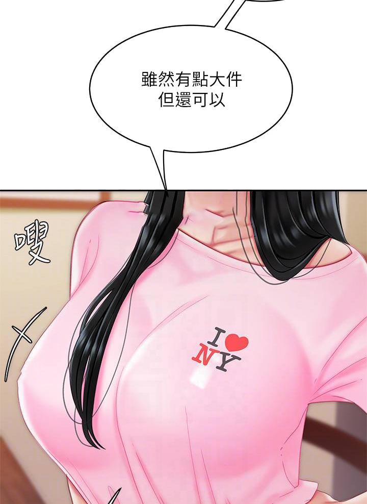 西王食品股吧东方财富网漫画,第29话5图
