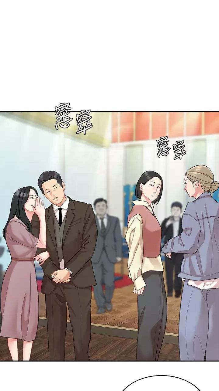 希望食品集团漫画,第45话1图