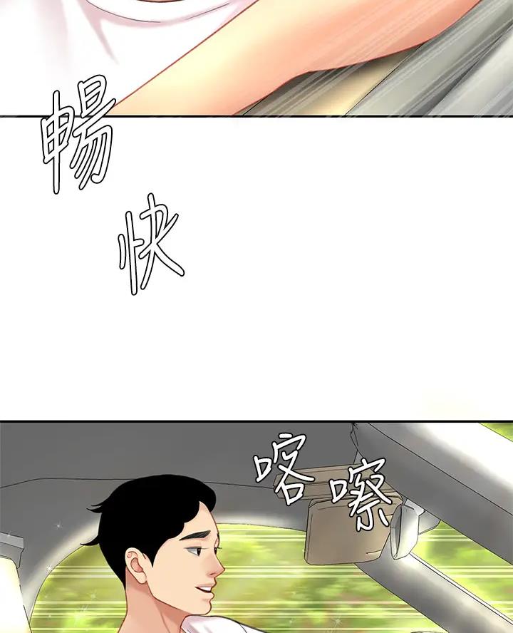 喜旺食品漫画,第23话5图