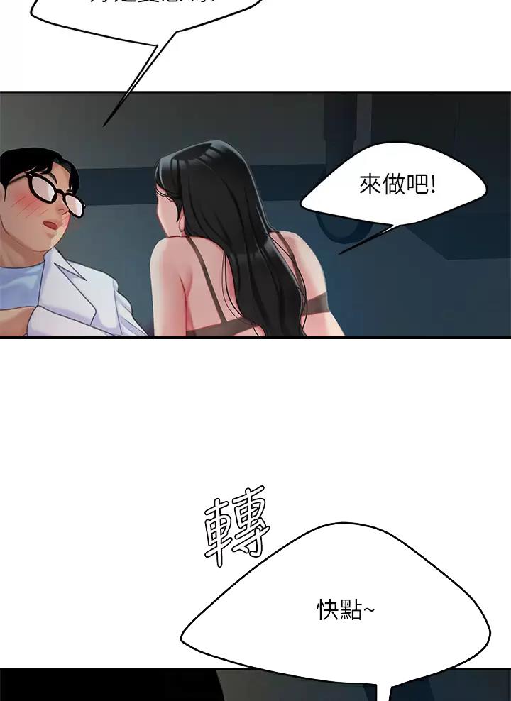 希望食品厂招聘漫画,第40话5图