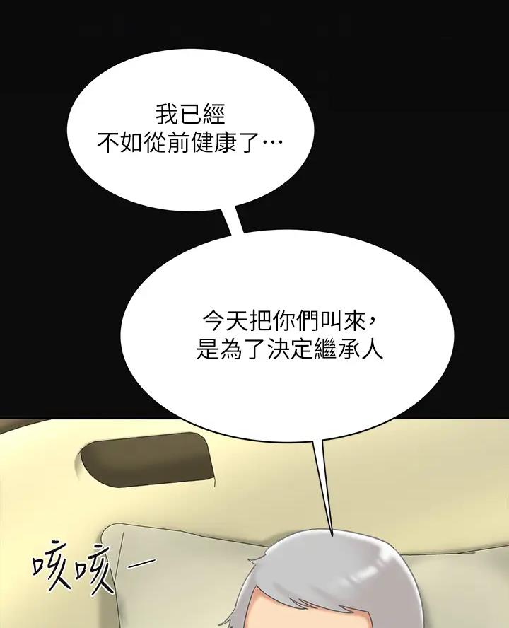 希望的大地演员表漫画,第22话4图