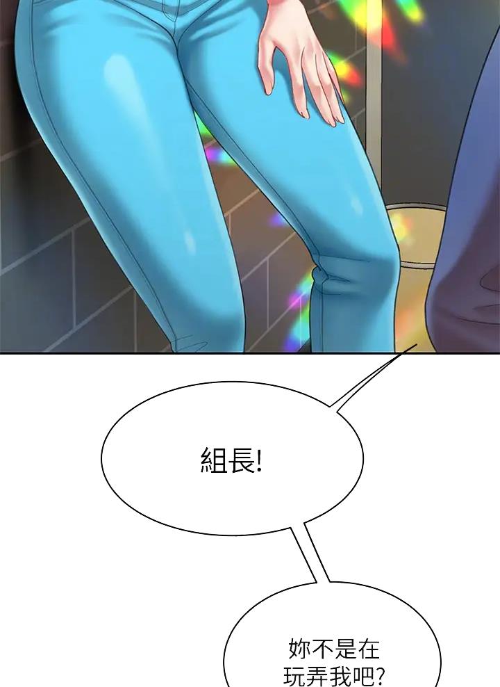 希望食品董事长漫画,第33话4图