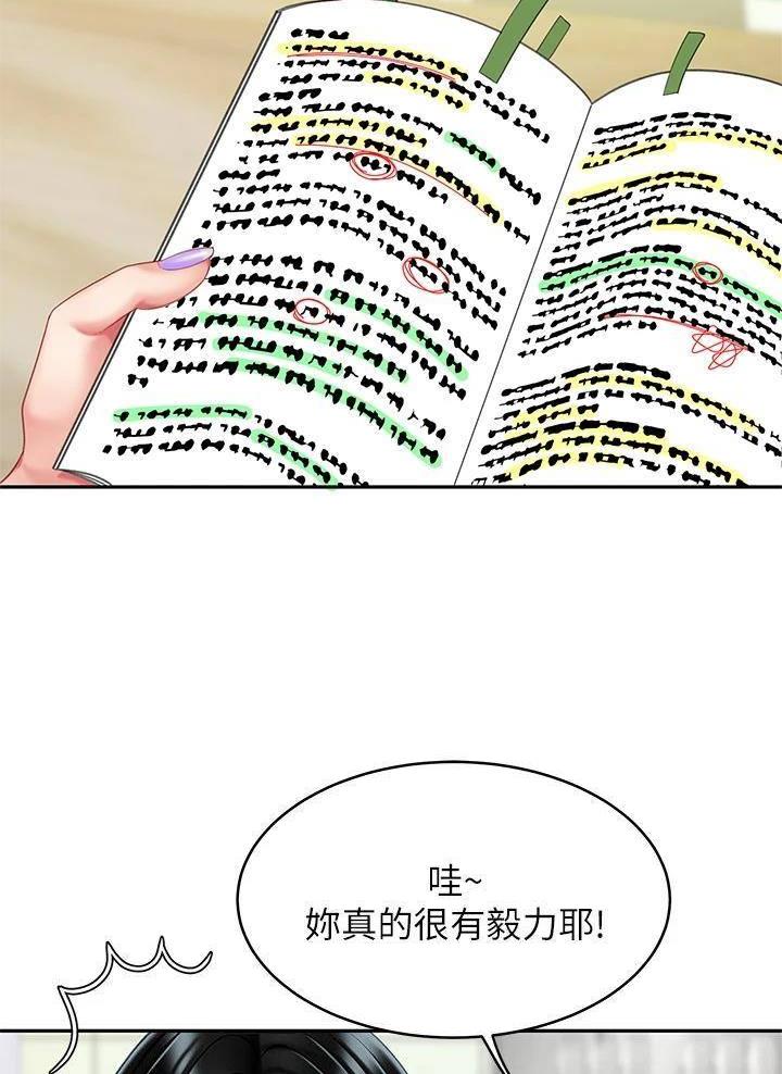 希望你不要把我忘记漫画,第30话3图