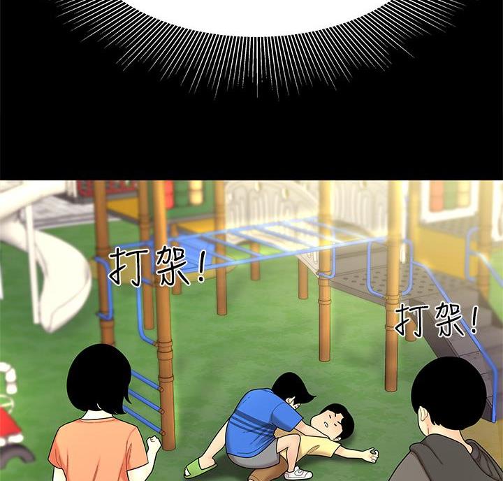 西王食品股票行情漫画,第8话3图